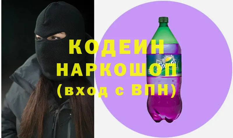 Codein Purple Drank  купить  сайты  Кореновск 